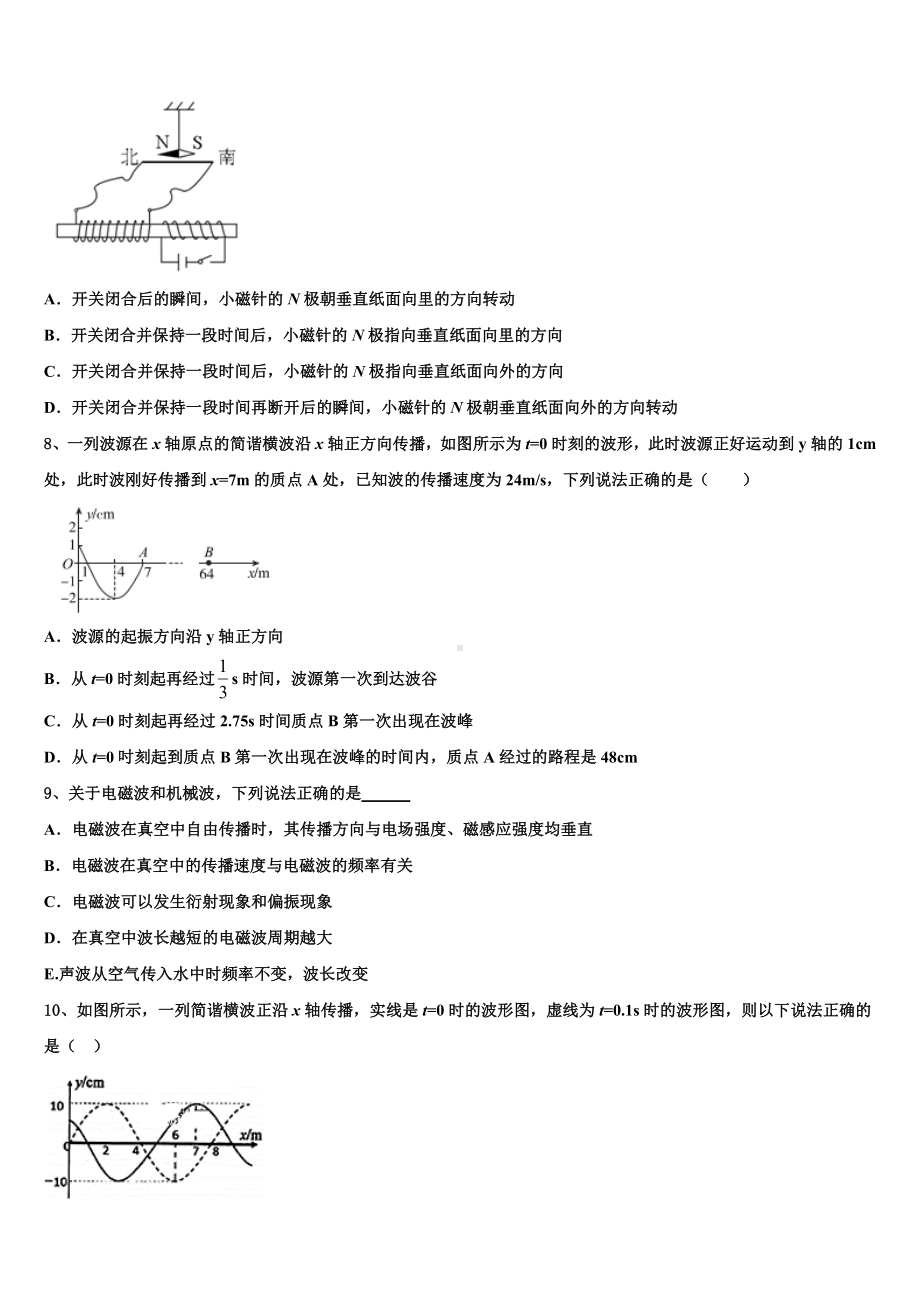 江苏省海门市2022-2023学年高三下学期第二学段考试物理试题试卷.doc_第3页