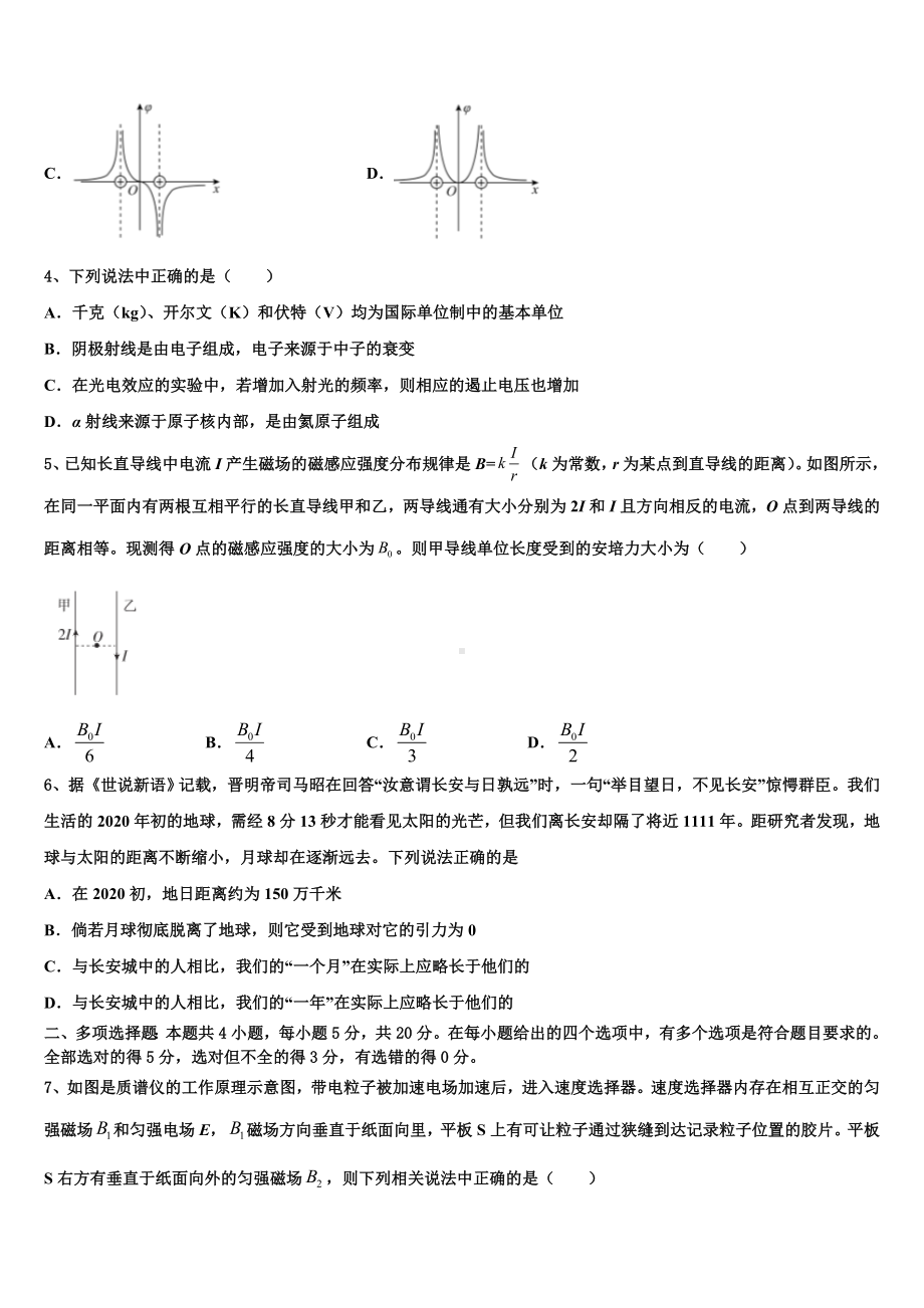 江西赣州十四县2022-2023学年第二学期期初测试高三物理试题.doc_第2页