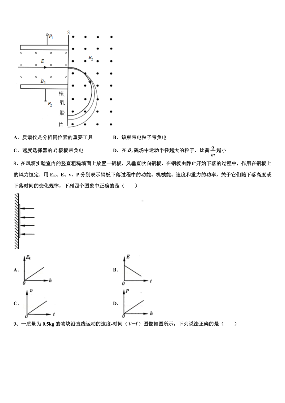 江西赣州十四县2022-2023学年第二学期期初测试高三物理试题.doc_第3页