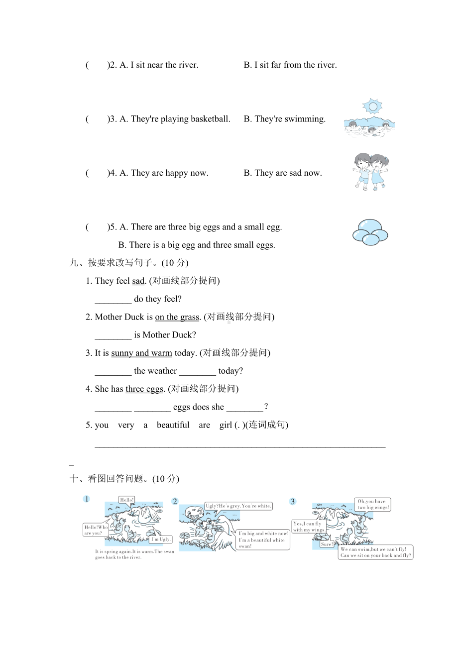 2021春沪教牛津版-四年级英语下册-Unit-12-检测卷3份.doc_第3页