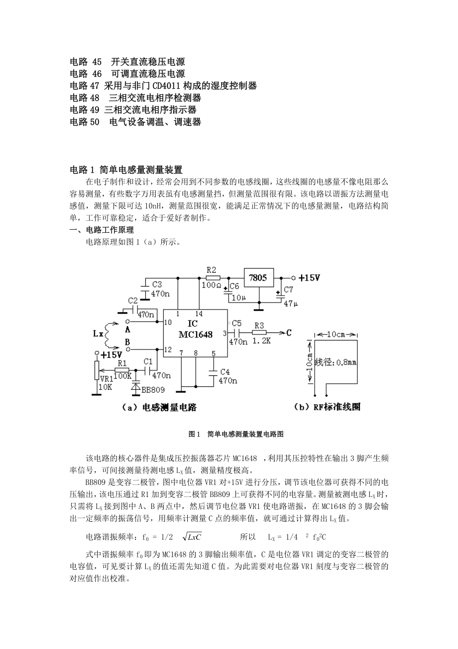 50个典型应用电路实例详解.doc_第2页