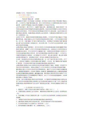 2021湘潭中考语文试卷(附答案-).docx