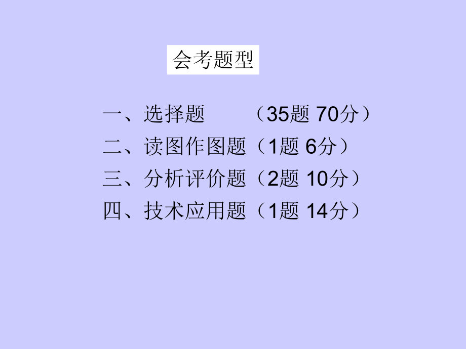 通用技术会考小窍门.ppt_第2页