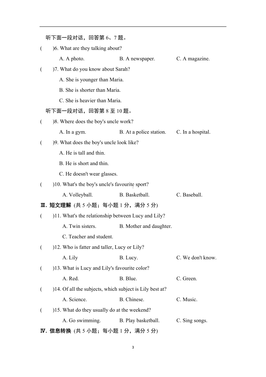 Module 3 Sports 综合素质评价.doc_第3页