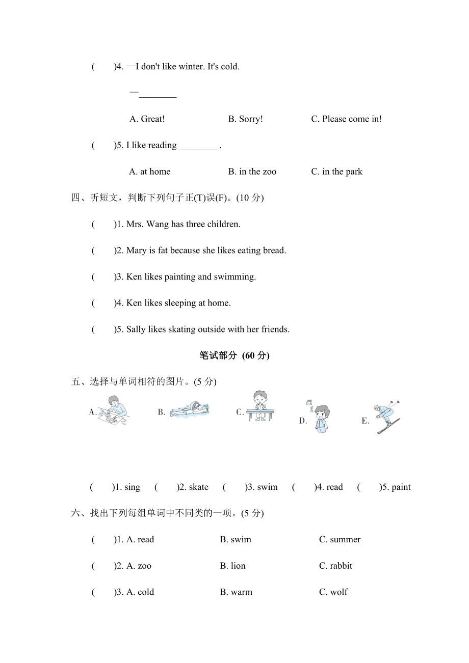 2021春-沪教牛津版-三年级英语下册-Unit-7-达标检测卷.docx_第2页