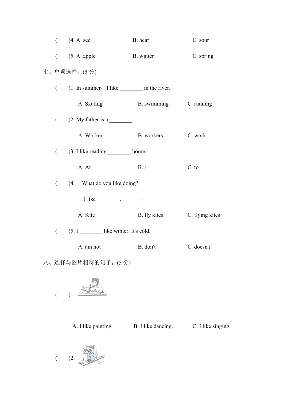 2021春-沪教牛津版-三年级英语下册-Unit-7-达标检测卷.docx_第3页