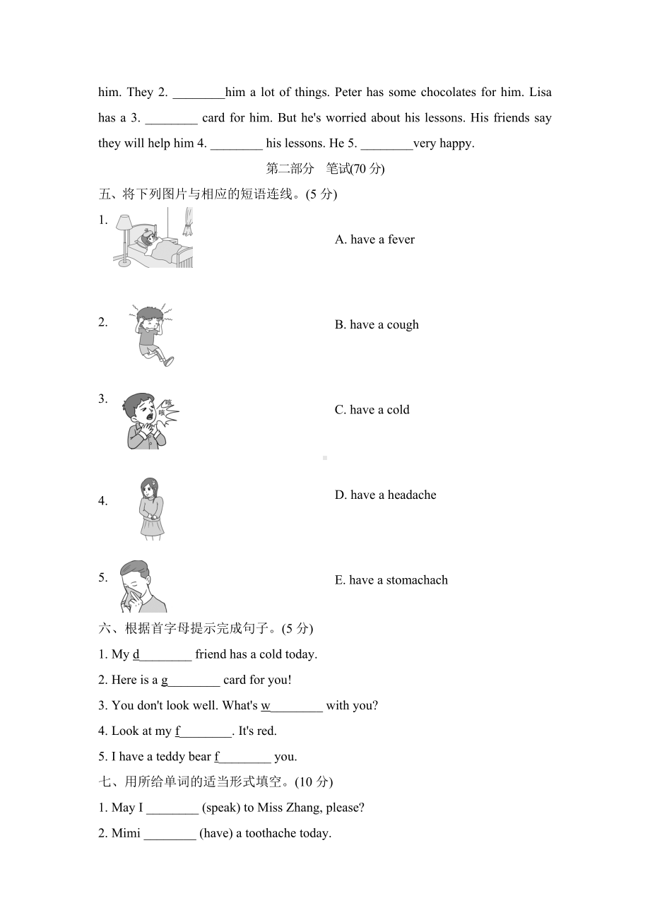 2021春-精通版-五年级英语下册-Unit-4-6-测试卷.doc_第2页