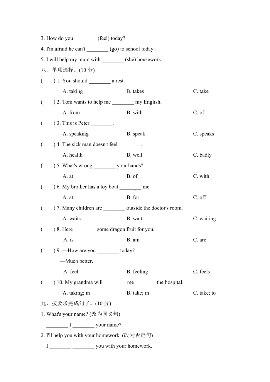 2021春-精通版-五年级英语下册-Unit-4-6-测试卷.doc_第3页