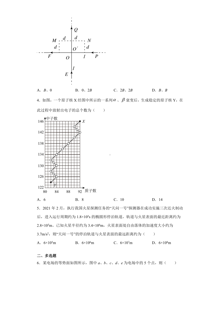 2021年高考全国甲卷物理试题.docx_第2页