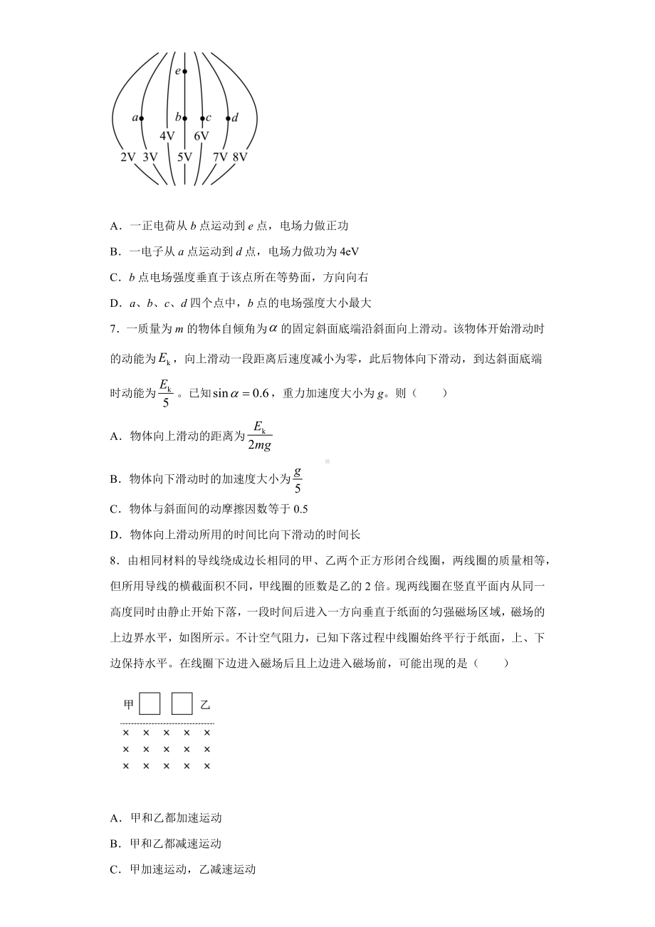 2021年高考全国甲卷物理试题.docx_第3页