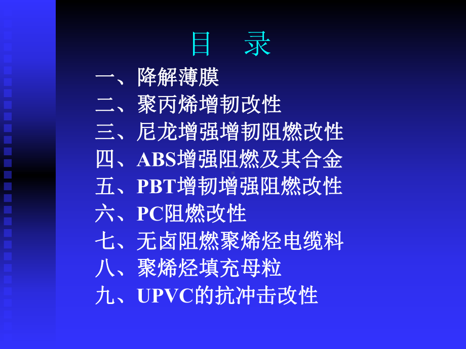 配方设计举例.ppt_第2页