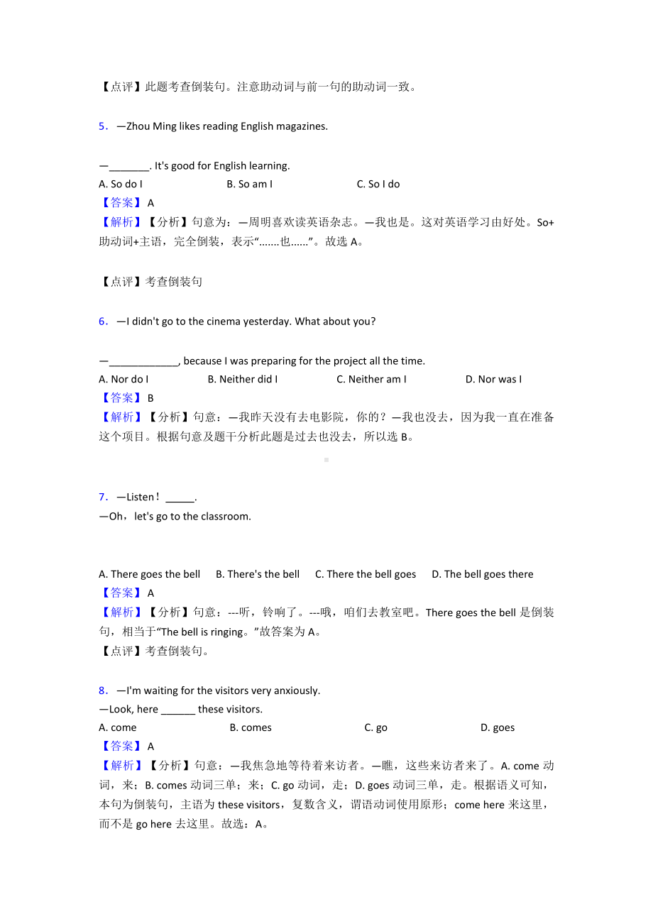 50套初中英语倒装句.doc_第2页