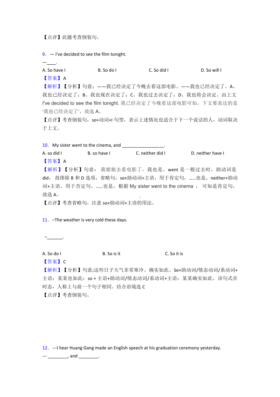 50套初中英语倒装句.doc_第3页