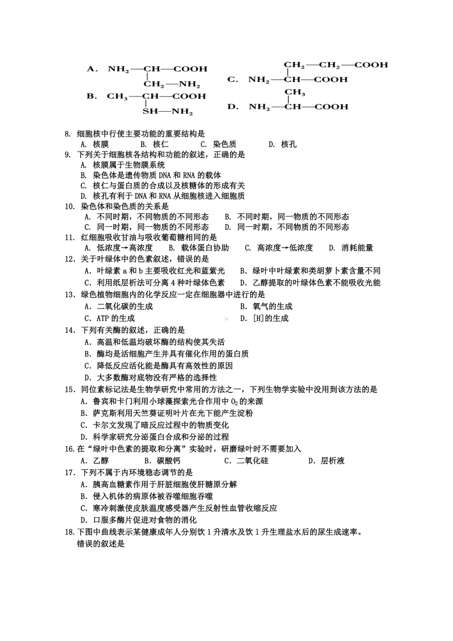 2021年高考模拟卷(三)生物-含答案.doc_第2页