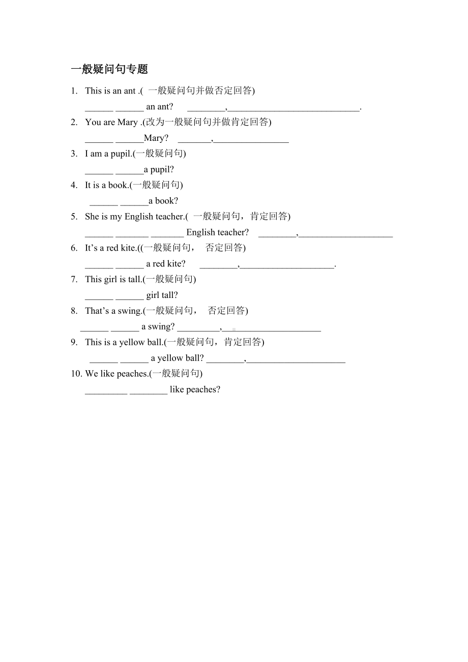 3A英语专项练习二.doc_第2页