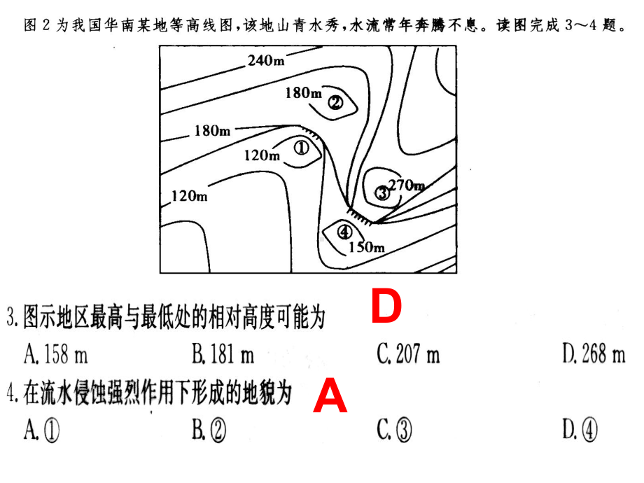 考前演练3.ppt_第3页