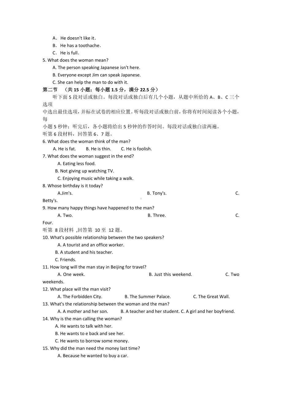 2021年高一上学期第一次月考英语试卷-含答案.doc_第2页