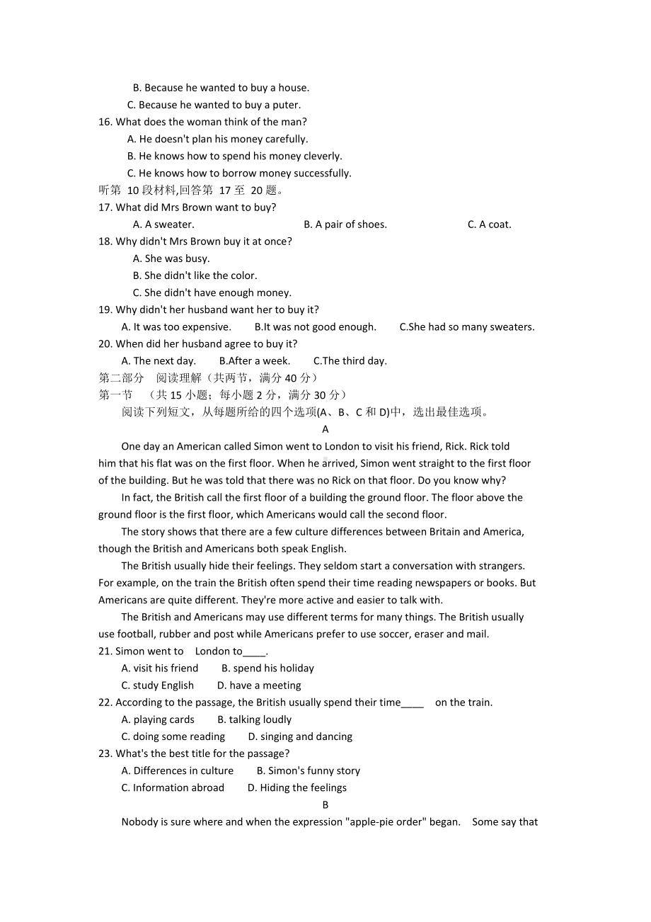 2021年高一上学期第一次月考英语试卷-含答案.doc_第3页