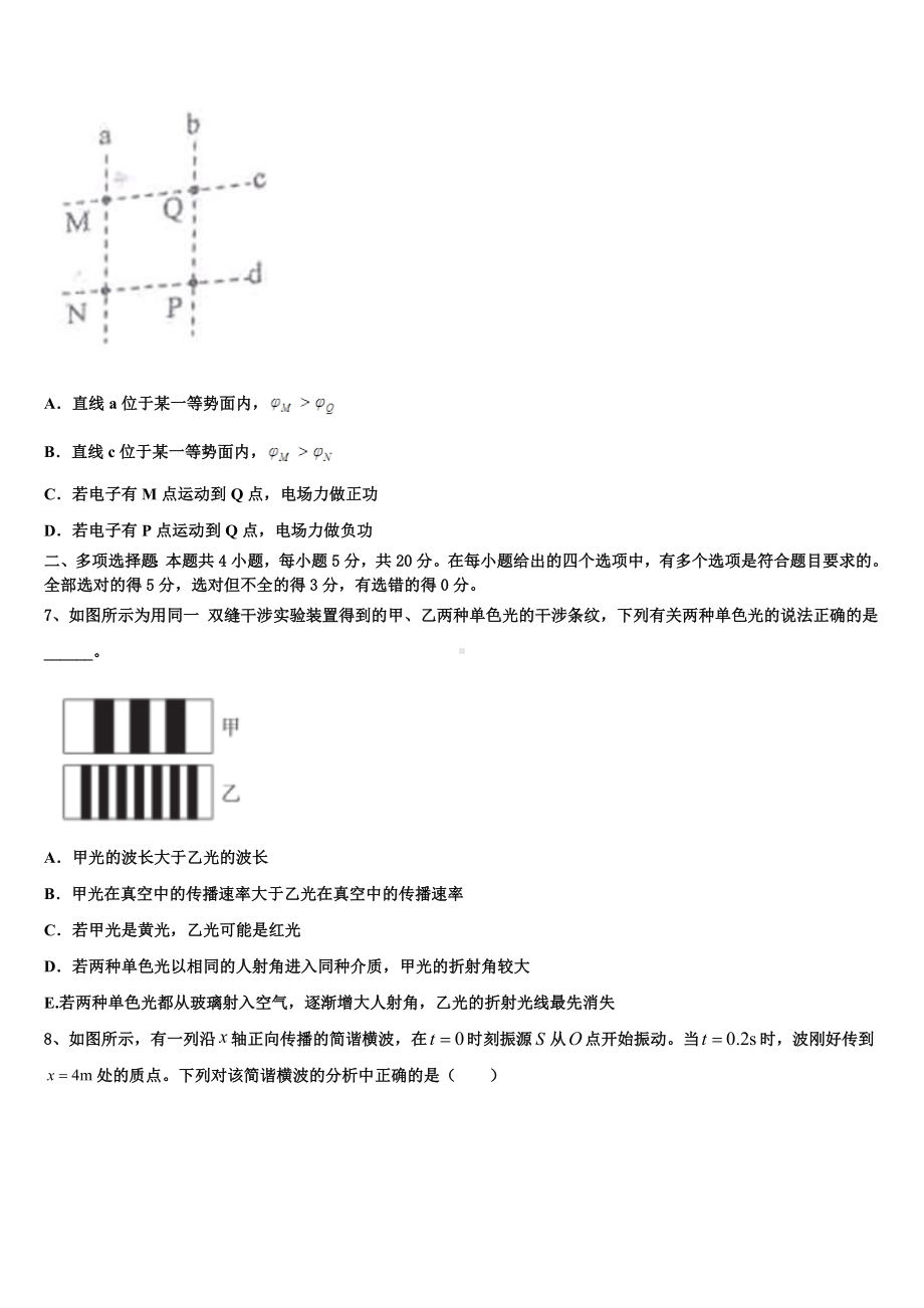 江西省新余市两重点校2023年高三3月适应性线上测试物理试题.doc_第3页