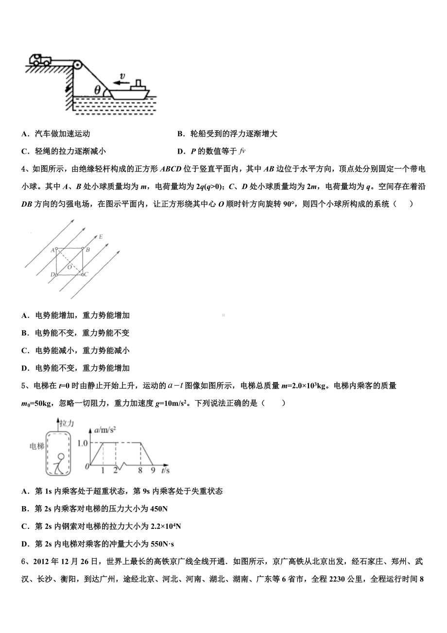 豫东名校2023年高三第一次诊断考试（物理试题理）试卷.doc_第2页