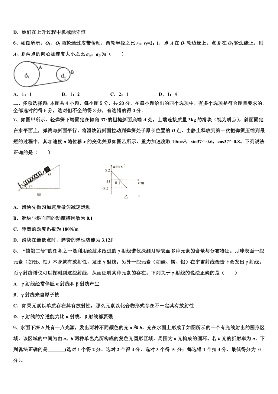 黑龙江省哈尔滨市宾县一中2023届高三月考试题（二）物理试题试卷.doc_第3页