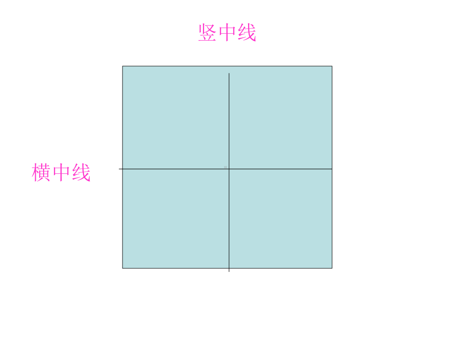 一去二三里ppt.ppt_第3页