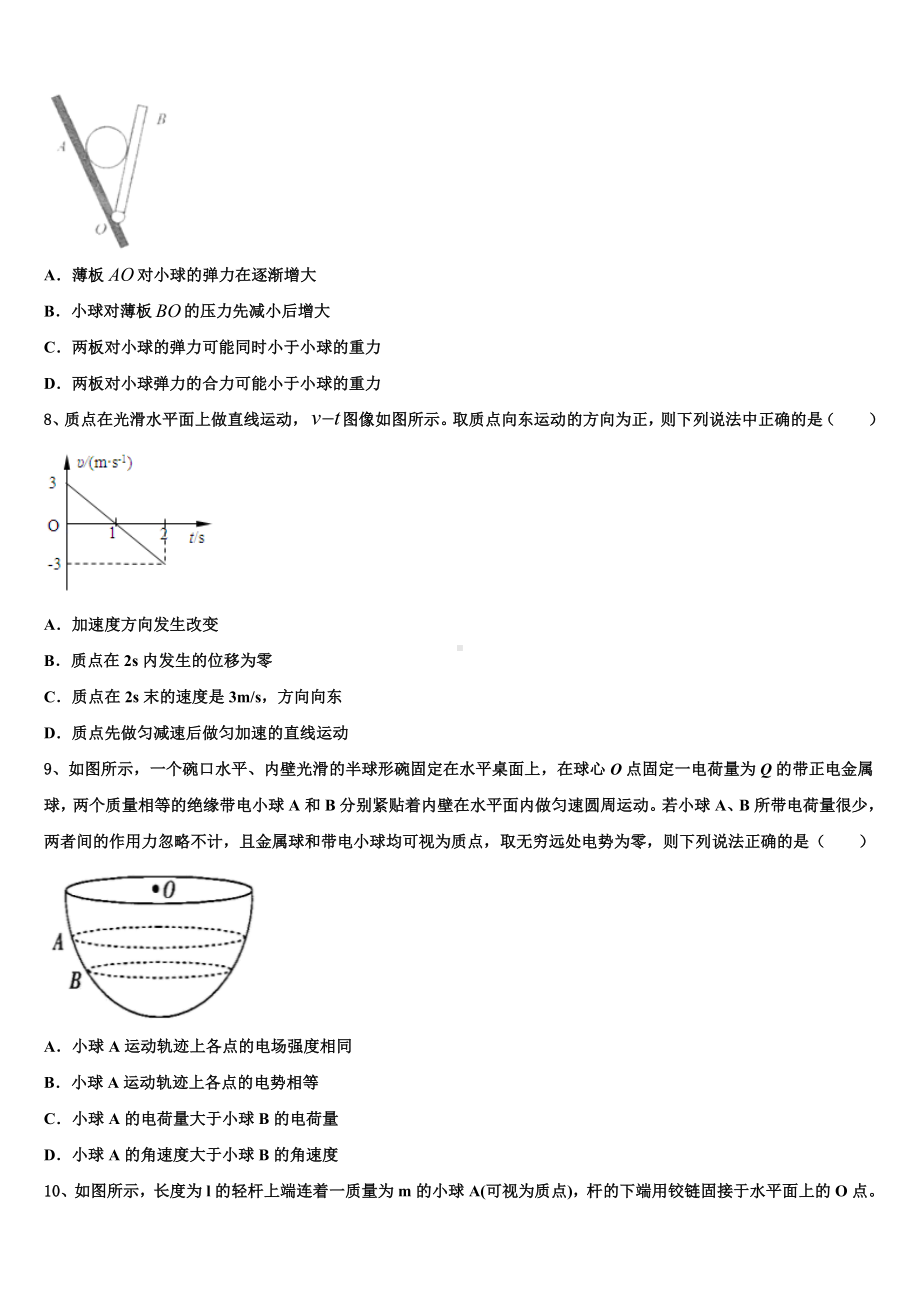 河南省许昌平顶山2023年高三4月期中练习（二模）（理、文合卷）物理试题.doc_第3页