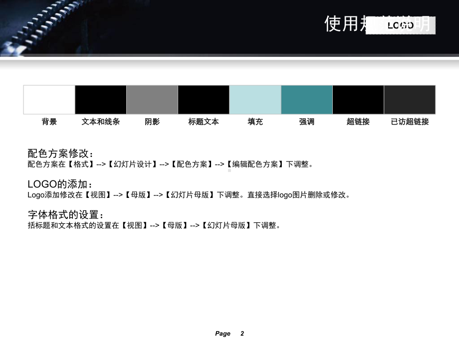 黑色的齿轮机械类PPT模板.ppt_第2页