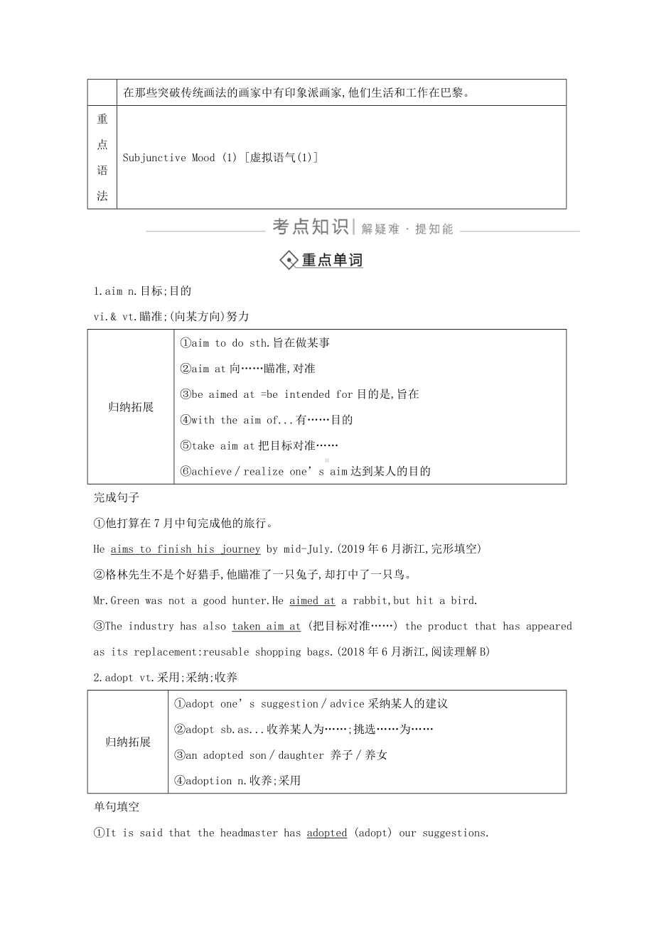 2021版高考英语一轮复习Unit1Art导学案新人教版选修6.doc_第3页