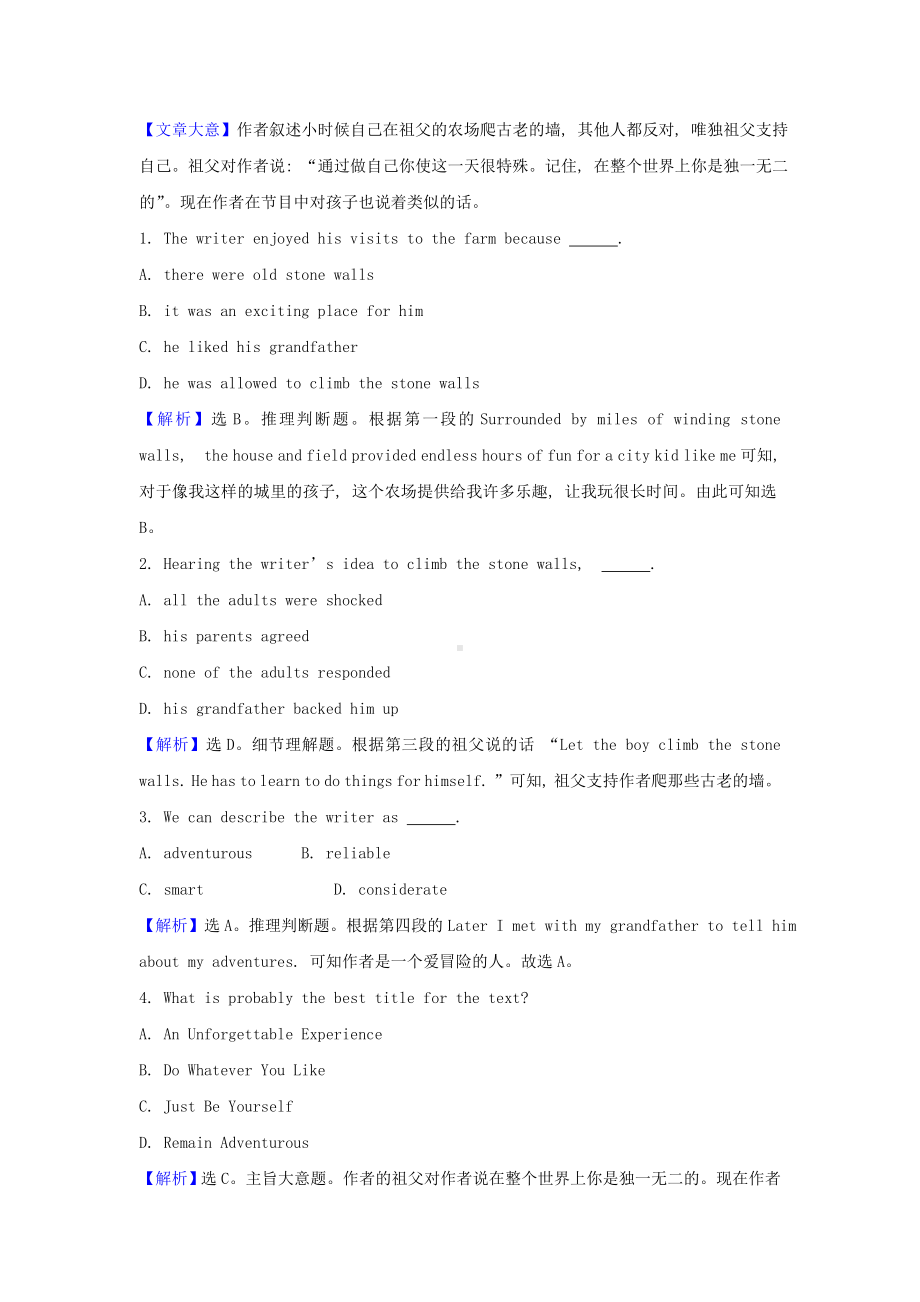 2021年高考英语大一轮复习-外研版必修4-Module5-A-Trip-Along-the-Three-Gorges.doc_第2页