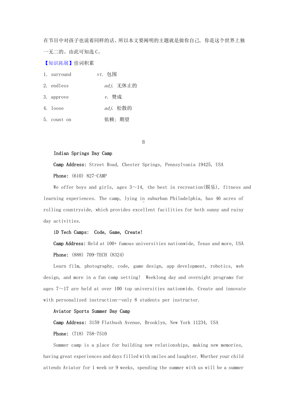 2021年高考英语大一轮复习-外研版必修4-Module5-A-Trip-Along-the-Three-Gorges.doc_第3页