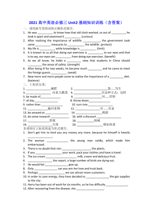 2021高中英语必修三Unit2基础知识训练(含答案).doc