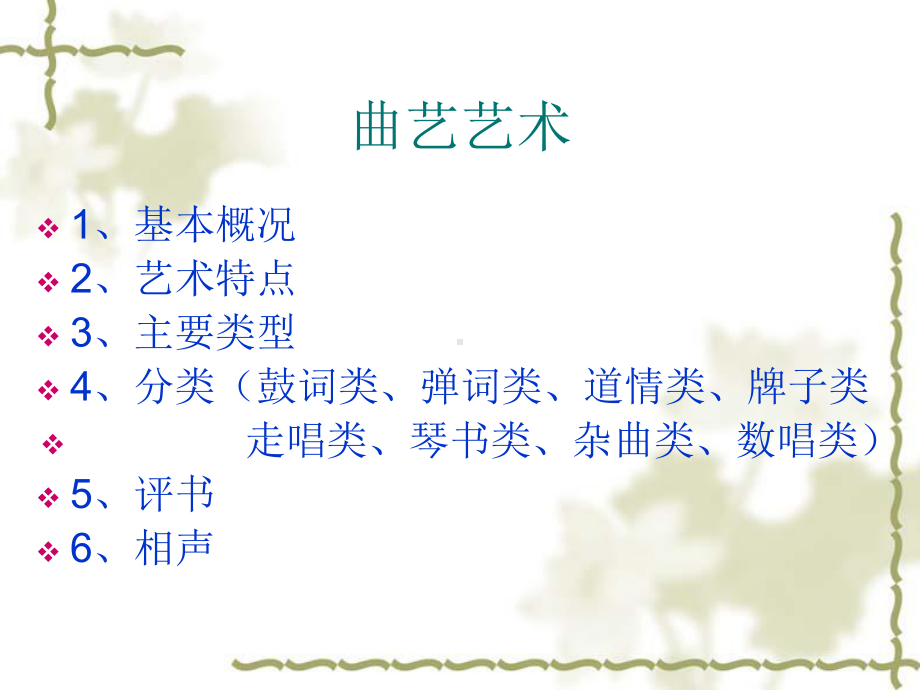 音乐专题二.ppt_第3页