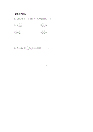 7.22021届高三数学专题复习练习一元二次不等式及其解法(学生版).docx