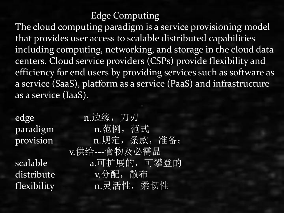 《出版社通信英语》课件edge computing -边缘计算.pptx_第1页