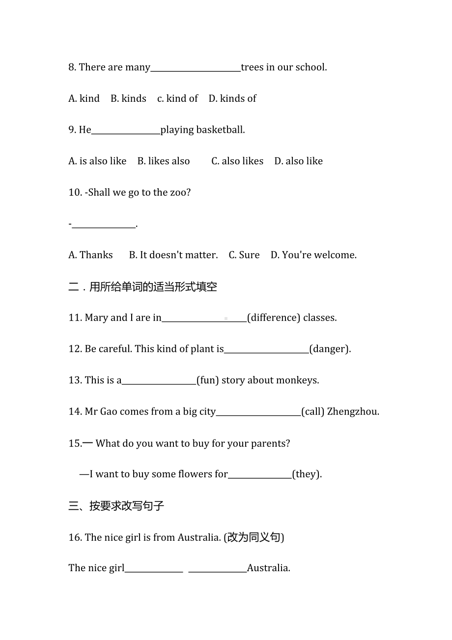 2022外研版英语七年级上册Module6-Unit1--3同步基础测试题附答案不全.docx_第2页