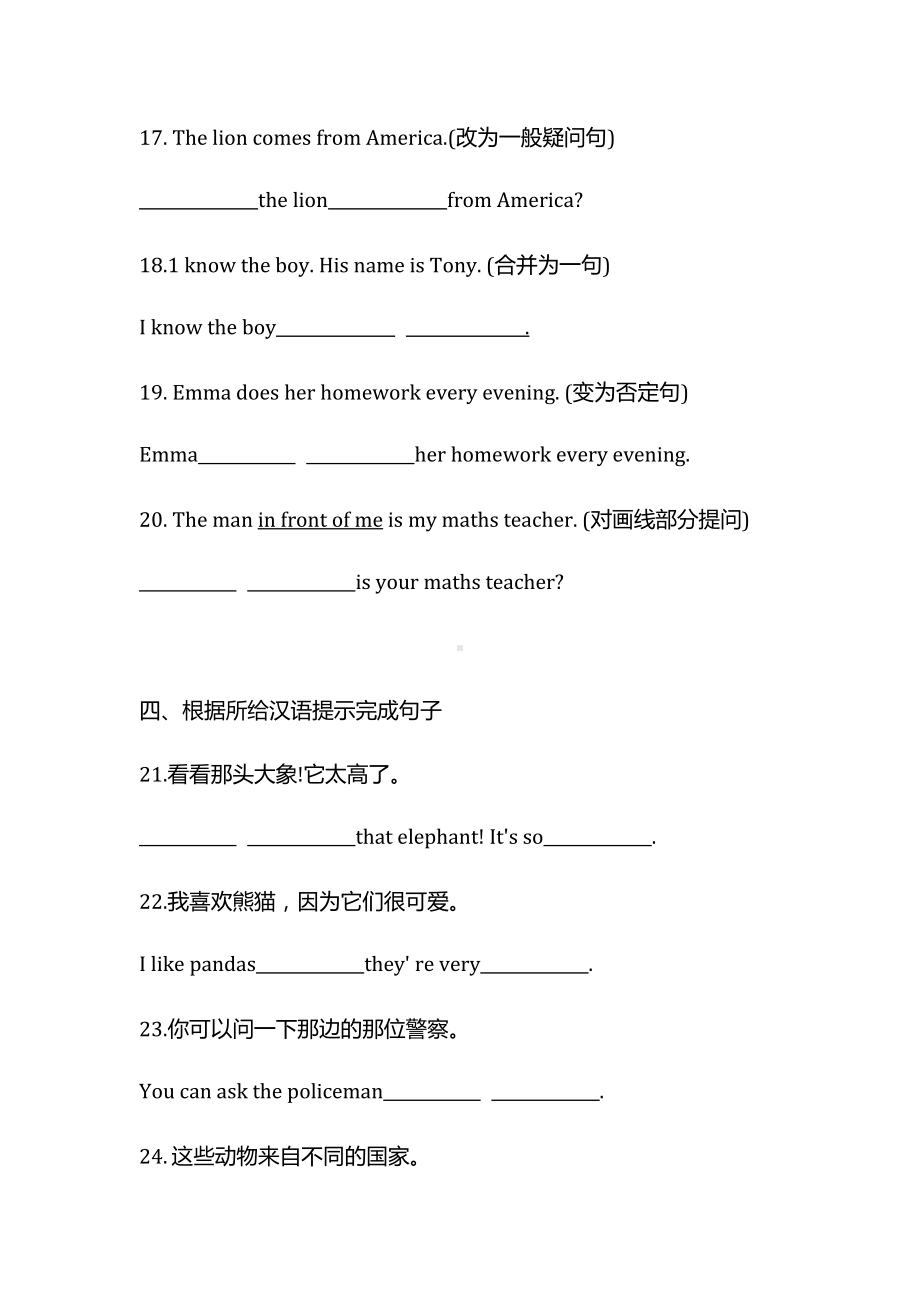 2022外研版英语七年级上册Module6-Unit1--3同步基础测试题附答案不全.docx_第3页