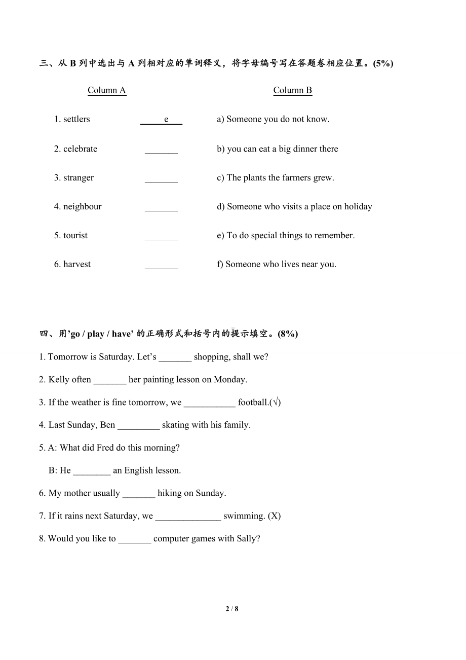 5A-朗文英语五年级上5-6-单元卷.doc_第2页