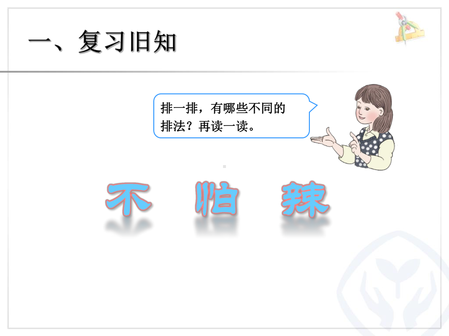 简单的搭配.ppt_第2页