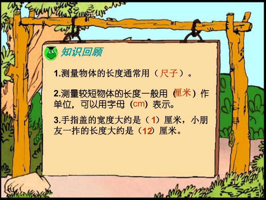 米的认识PPT.ppt_第2页