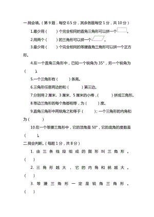 2021西师大版数学四年级下册第四单元测试卷含答案.doc