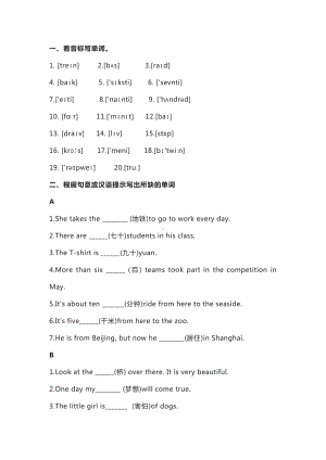 初中英语新目标七年级(下册)Unit 3 词汇专练+答案.docx