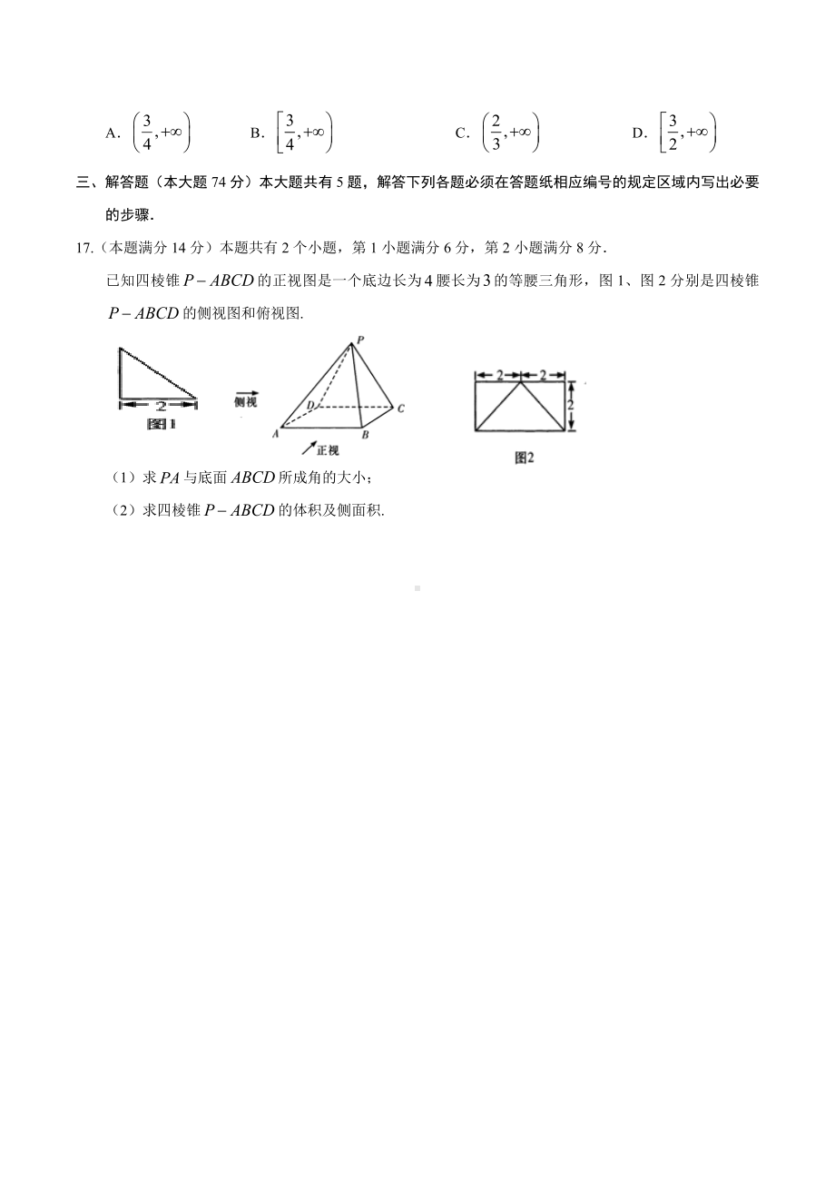 4月大数据精选模拟卷01(上海卷)(原卷版).docx_第3页