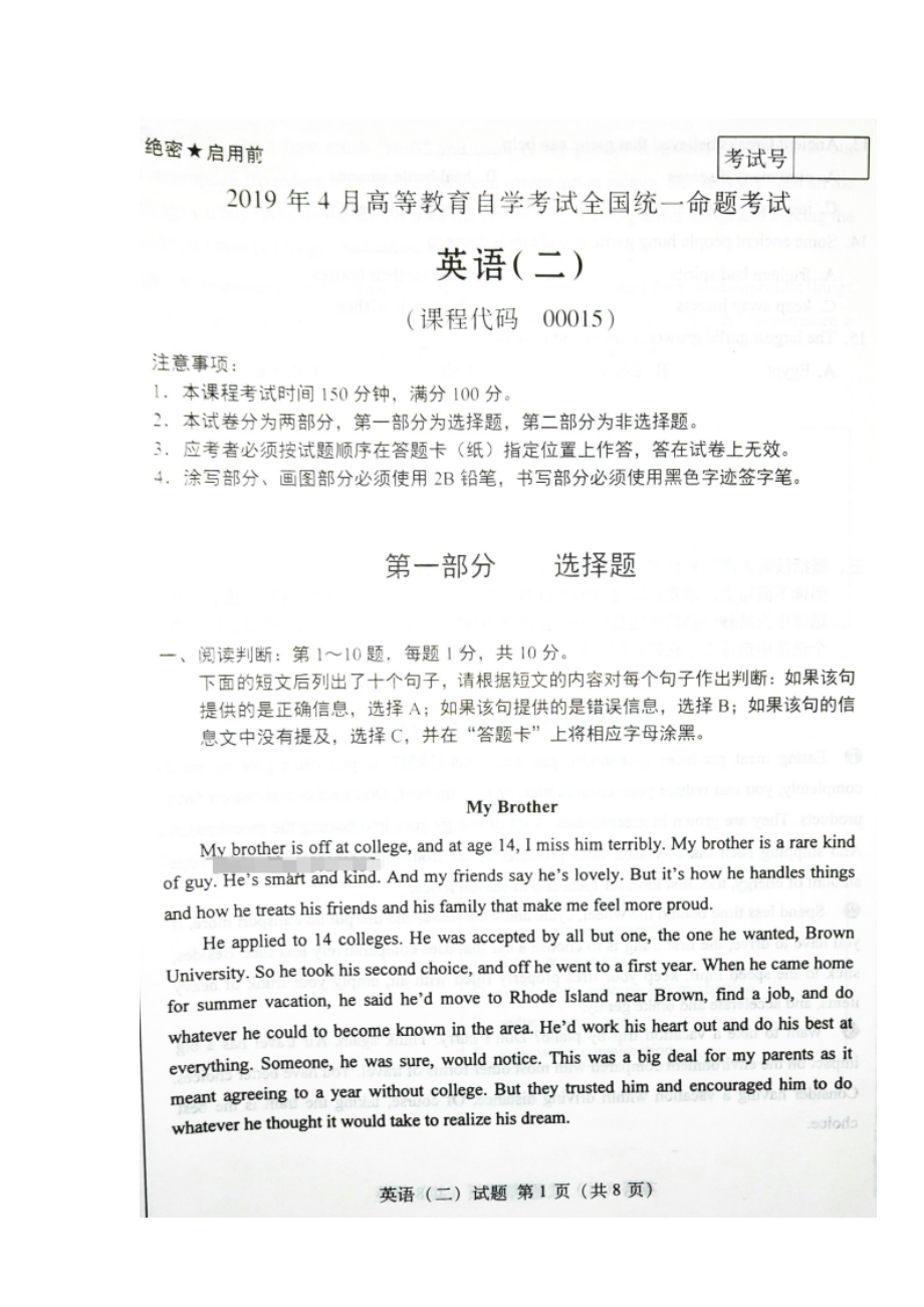 4月自考英语二真题及答案解析.docx_第2页