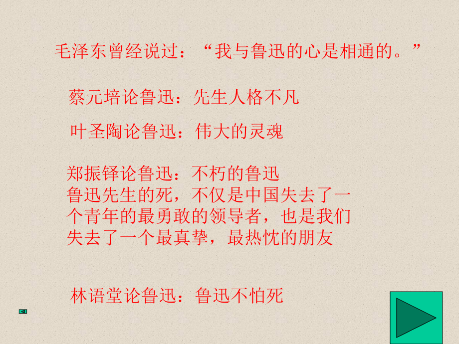 一面 ppt.ppt_第3页