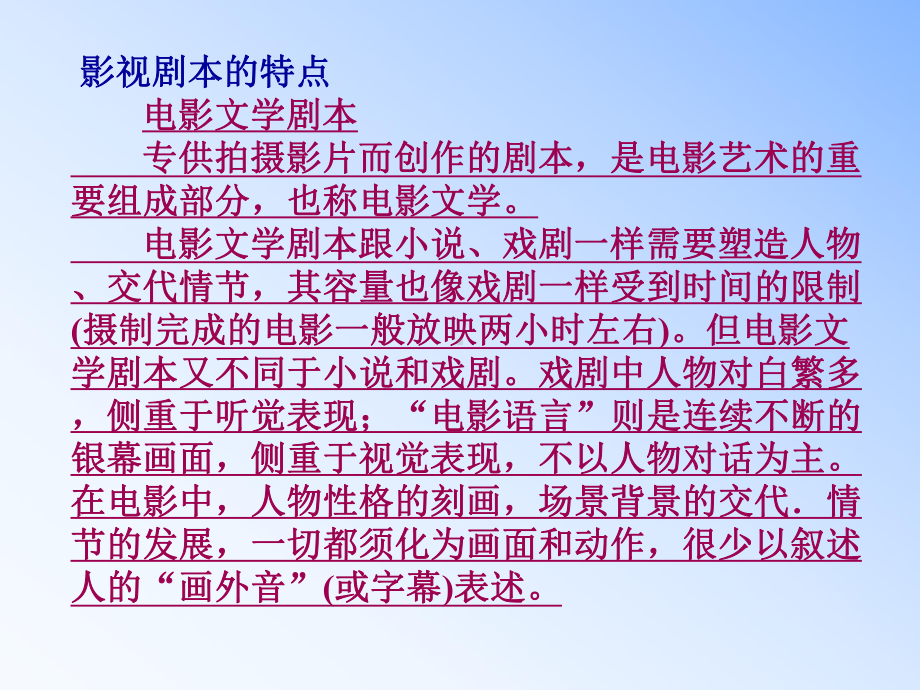 音乐之声.ppt_第2页