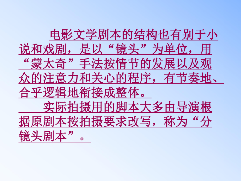 音乐之声.ppt_第3页