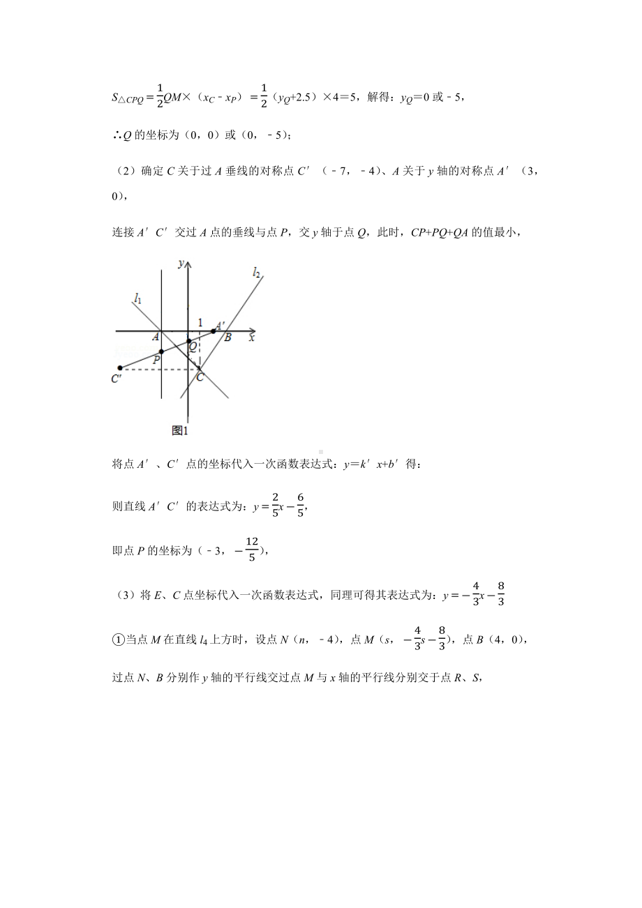 2022年中考数学压轴题附答案.docx_第2页