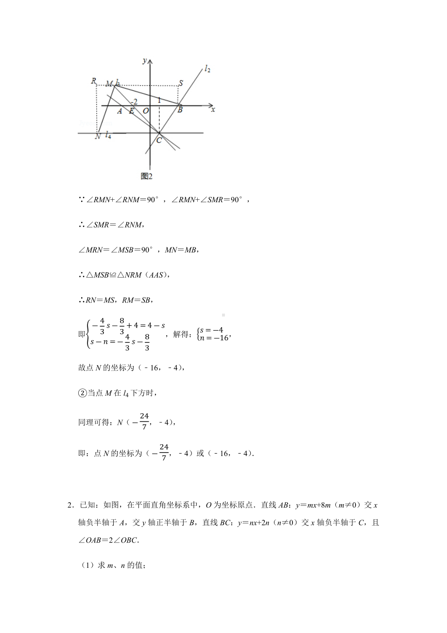 2022年中考数学压轴题附答案.docx_第3页