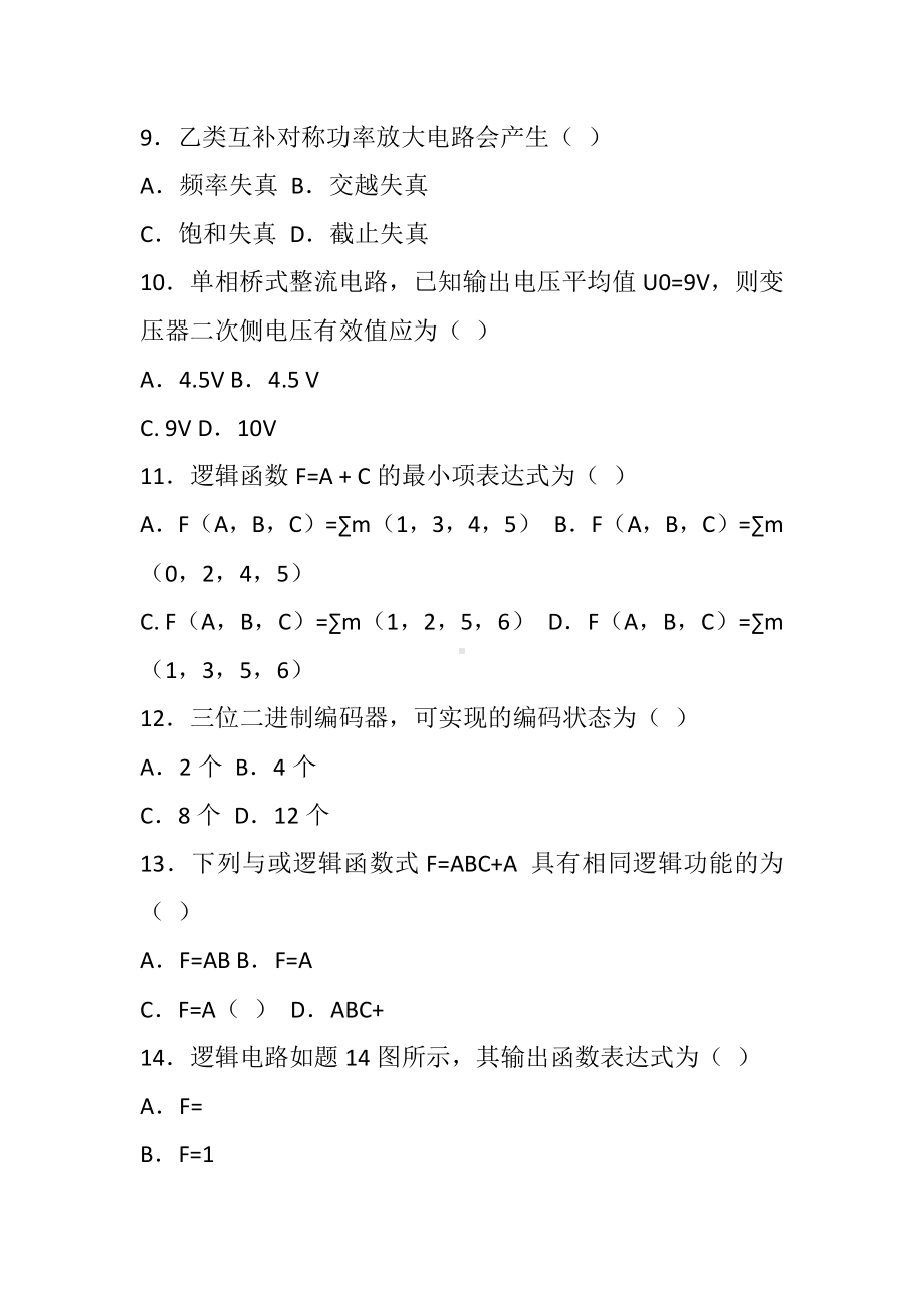 4月电子技术基础(一)自考试题.docx_第3页